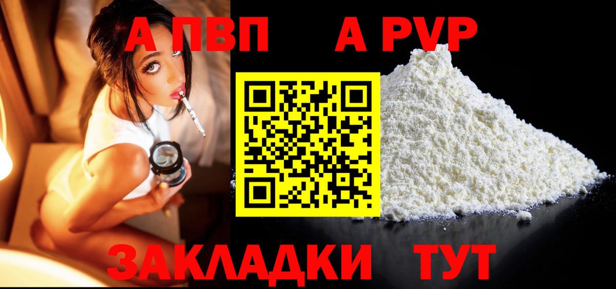 Alpha-PVP СК Нововоронеж