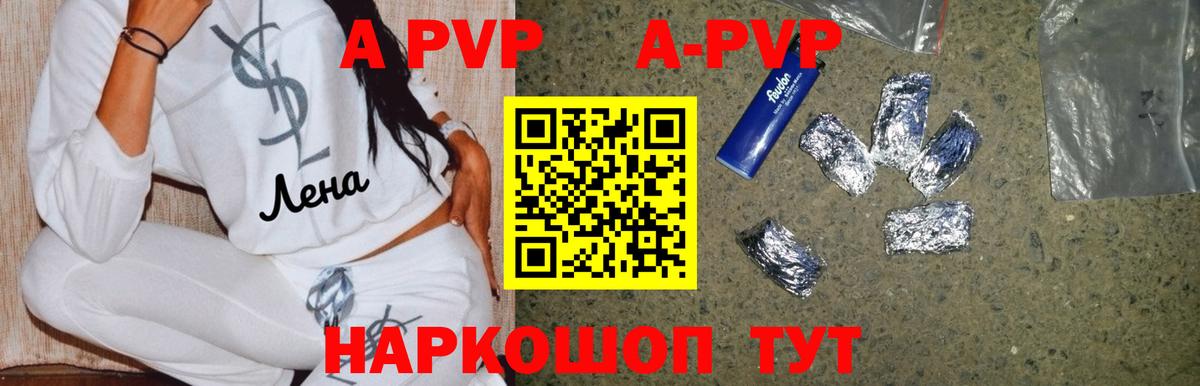 Нововоронеж  A-PVP кристаллы  Вход с VPN  Alfa_PVP  A PVP Соль 