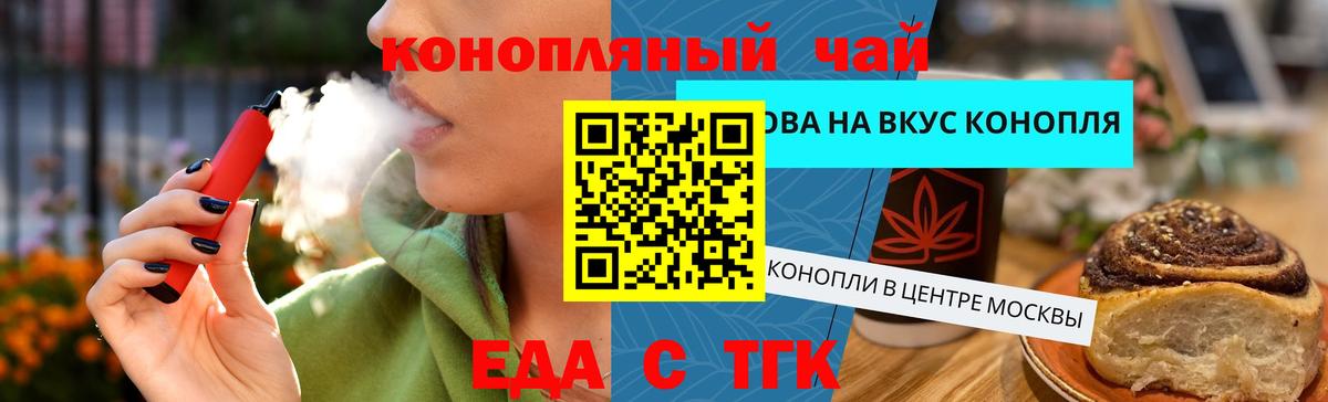 Canna-Cookies марихуана  Вход с VPN  Нововоронеж 