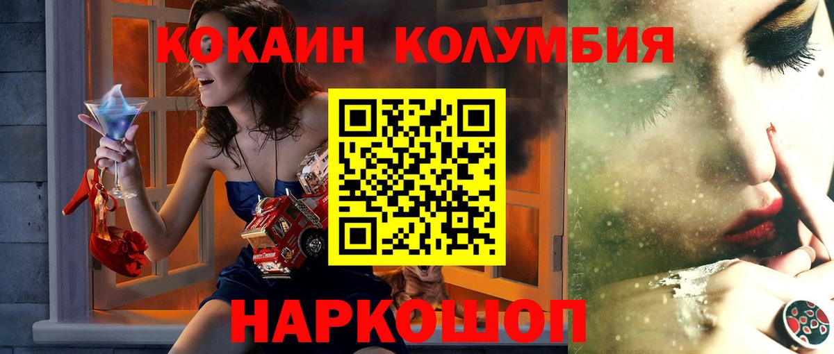 дарнет шоп  КОКАИН  Вход с VPN  Cocaine VHQ  КОКАИН Эквадор  Нововоронеж 