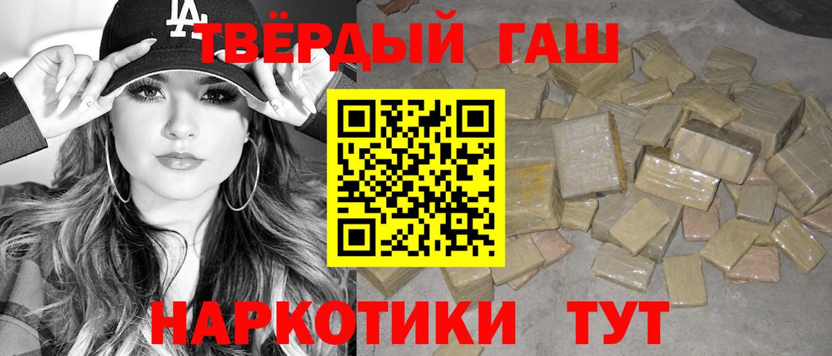 ГАШИШ гарик Нововоронеж