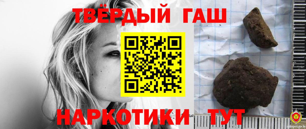 ГАШ  как найти закладки  Вход с VPN  Нововоронеж  ГАШ убойный  ГАШИШ VHQ 