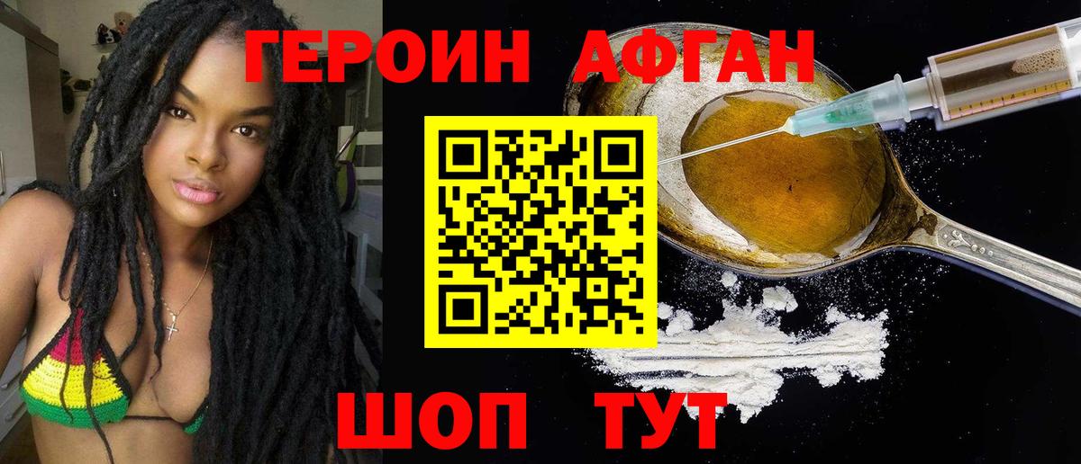 ГЕРОИН гречка Нововоронеж