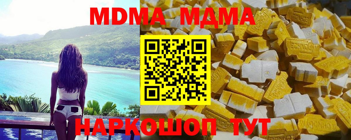 Нововоронеж  МДМА VHQ  Вход с VPN 