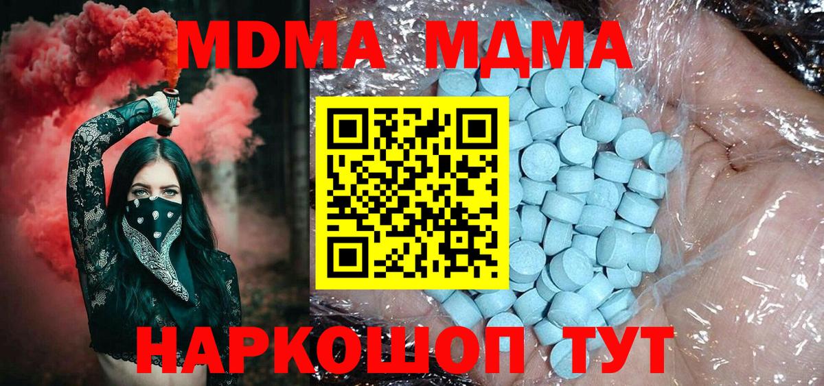 МДМА кристаллы Нововоронеж