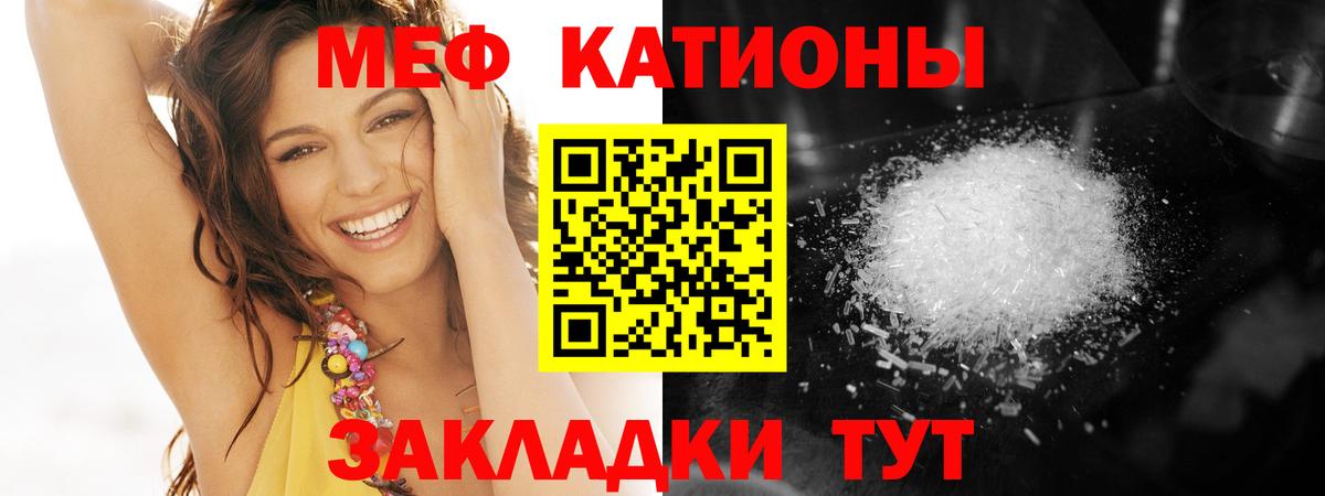 Нововоронеж  МЕФ  где купить наркотик  Вход с VPN  МЯУ-МЯУ мука  МЕФ мука 