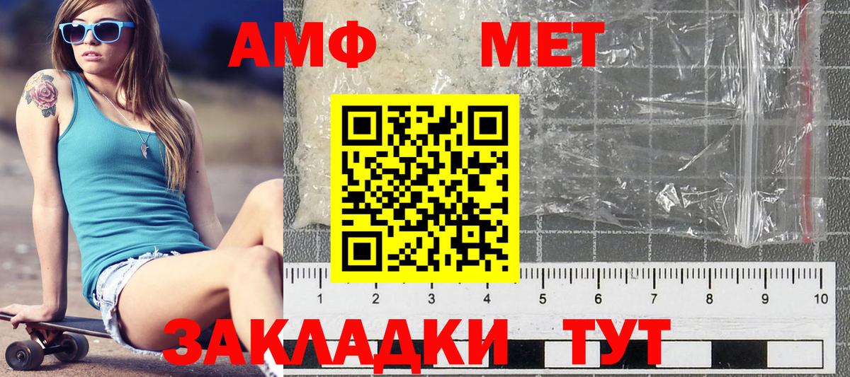 Метамфетамин винт Нововоронеж