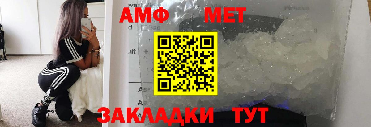 Нововоронеж  Метамфетамин кристалл  Вход с VPN 