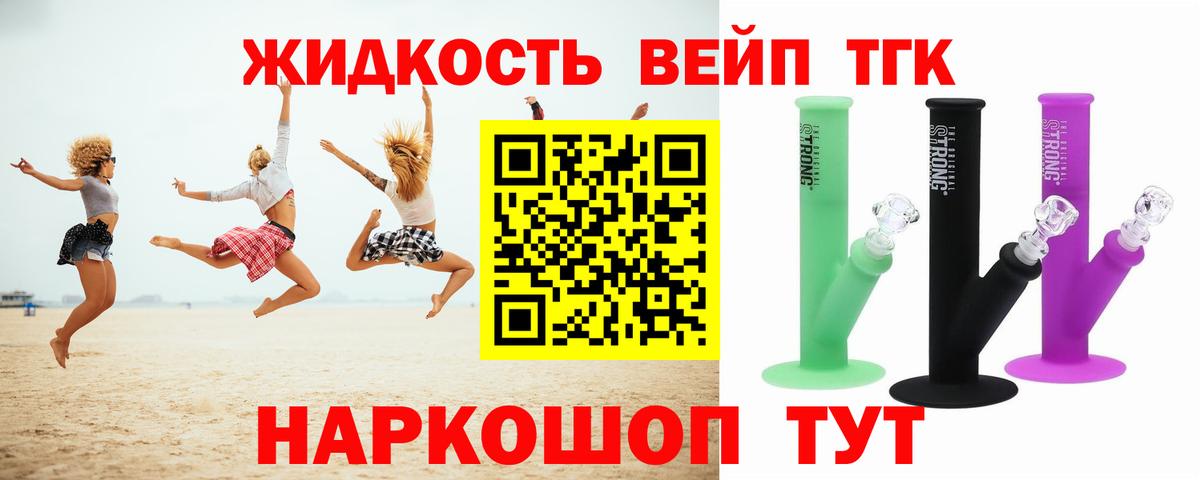 Дистиллят ТГК гашишное масло Нововоронеж