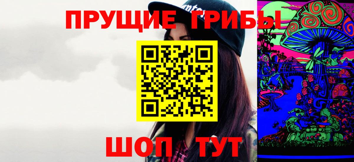 Нововоронеж  Галлюциногенные грибы MAGIC MUSHROOMS  Вход с VPN 