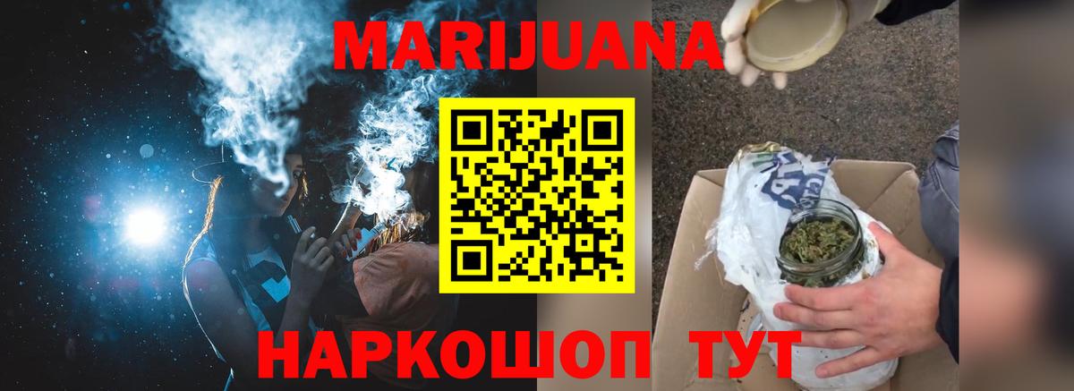 МАРИХУАНА конопля  Марихуана планчик  Нововоронеж  МАРИХУАНА THC 21%  Канабис MAZAR  Вход с VPN 